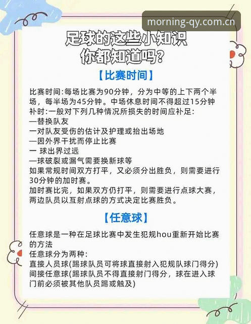 为什么说qy千亿球友会今天赛事数据教程是看球人偷懒的最佳解决方案？