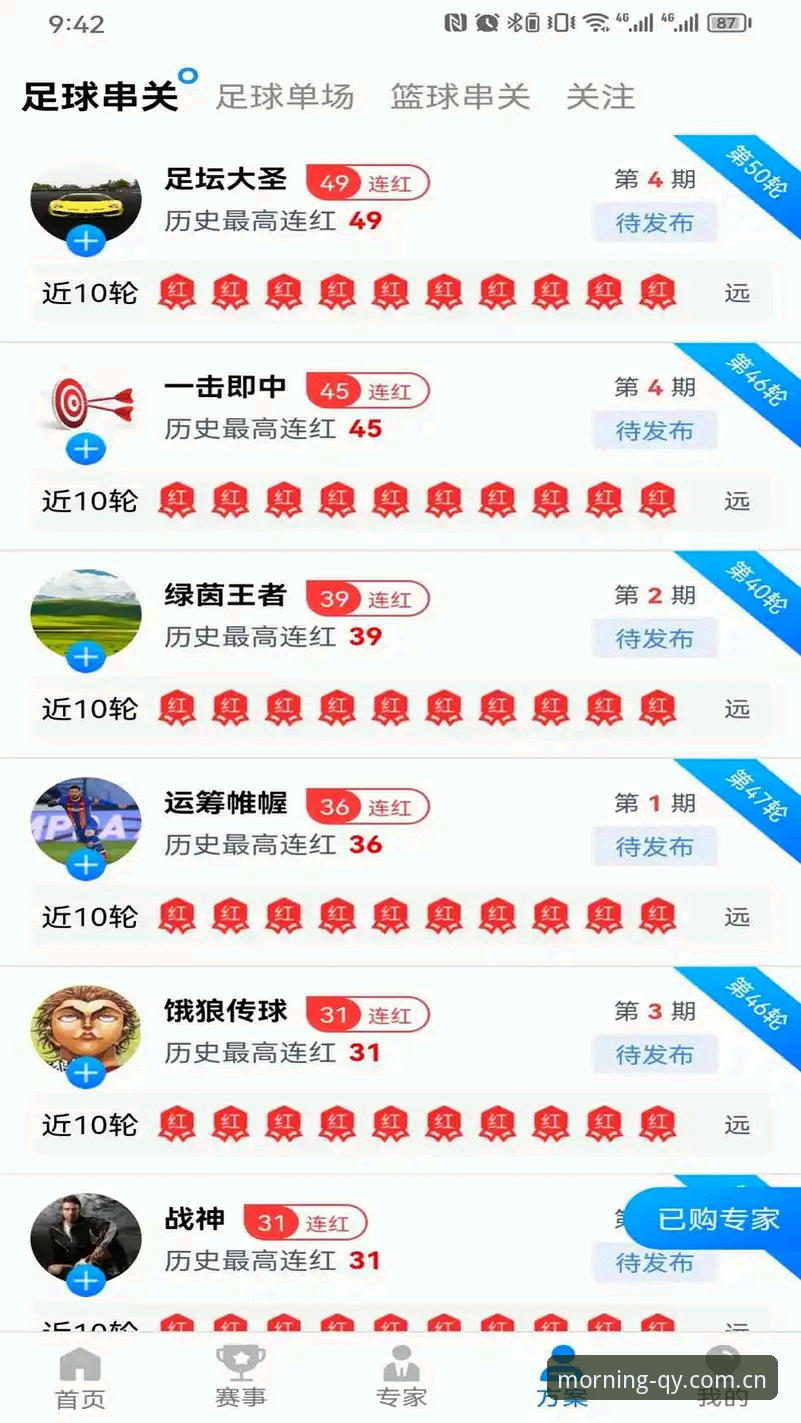 每天早上打开第一页app下载功能全面解析：从用户痛点看赛事数据获取新方式